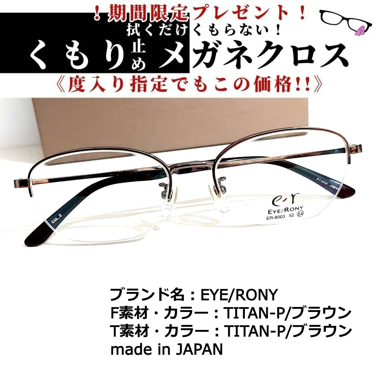 No.1878メガネ EYE/RONY【度数入り込み価格】 | www.piazzagrande.it