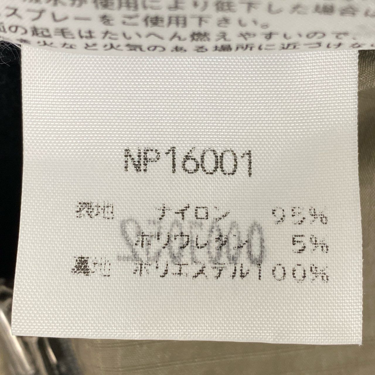 57j17 THE NORTH FACE ザノースフェイス フレックスベントリバーシブル 