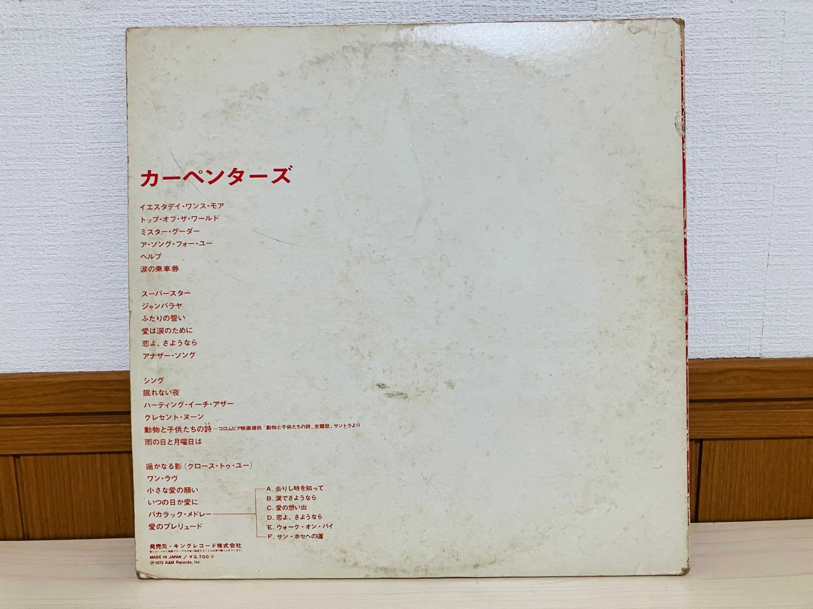 2LP CARPENTERS / カーペンターズ / 完全限定盤 国内盤 ライナー付き
