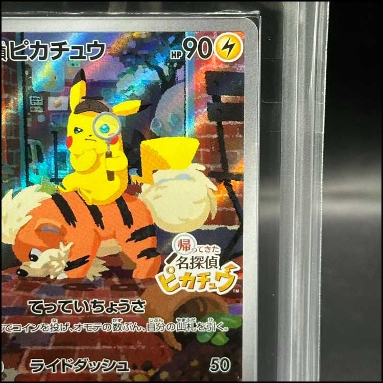 ARS10+】名探偵ピカチュウ プロモ PROMO 098/SV-P - メルカリ