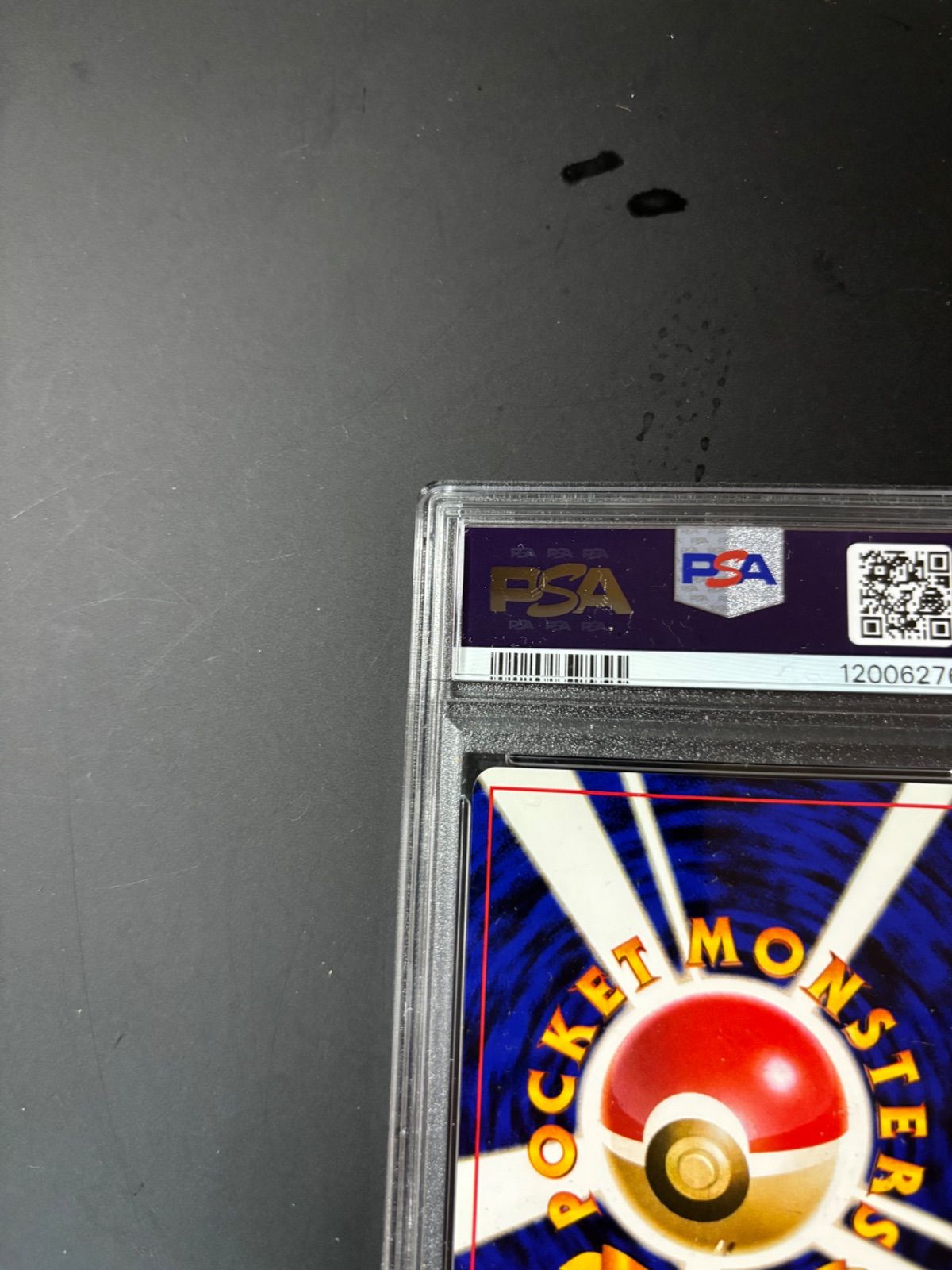 PSA5 連番 かっこいいポリゴン くいしんぼカビゴン 未開封スペシャルCD