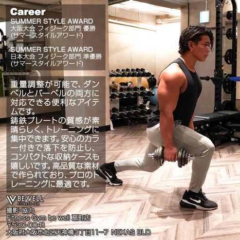 25 ロング ダンベル 3WAY 総重量 40kg 重量調整可能 圧倒的質感 細部