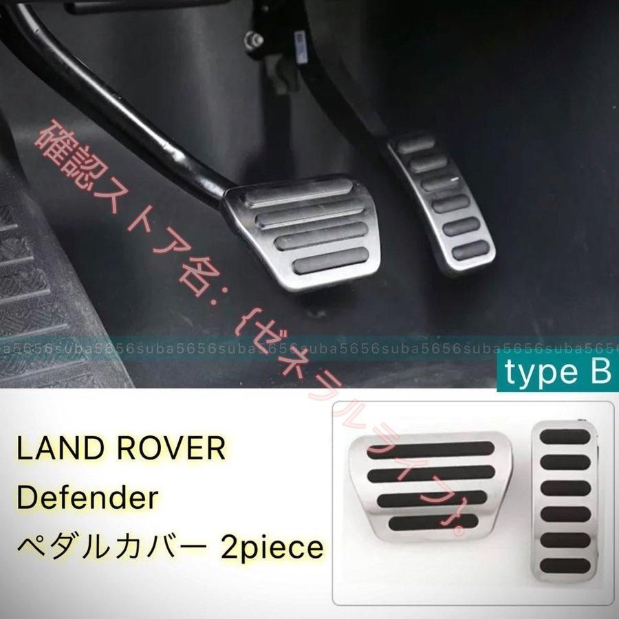 ランドローバー LAND ROVER ディフェンダー 2020年式 専用設計 アルミ