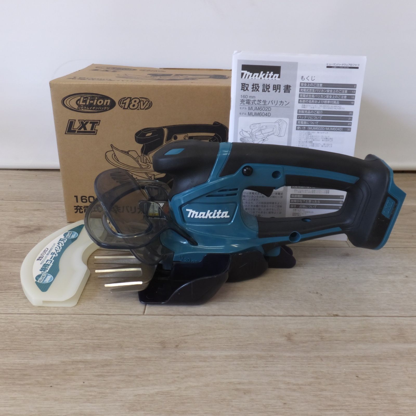 送料無料 マキタ makita 160mm 充電式芝生バリカン MUM604DZ 18V