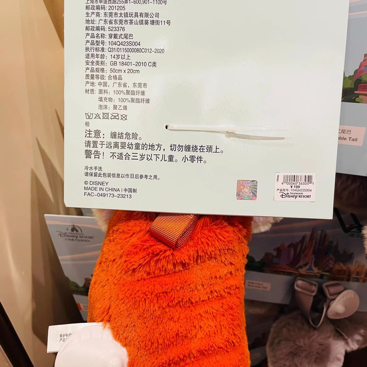 S2 10～15営業日発送 ディズニー ズートピア ニック ジュディ