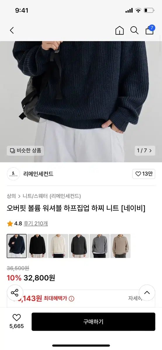 【雷市場（ポンジャン）商品韓国直送】 2位を維持 ハーフジップ ハチニット 新品