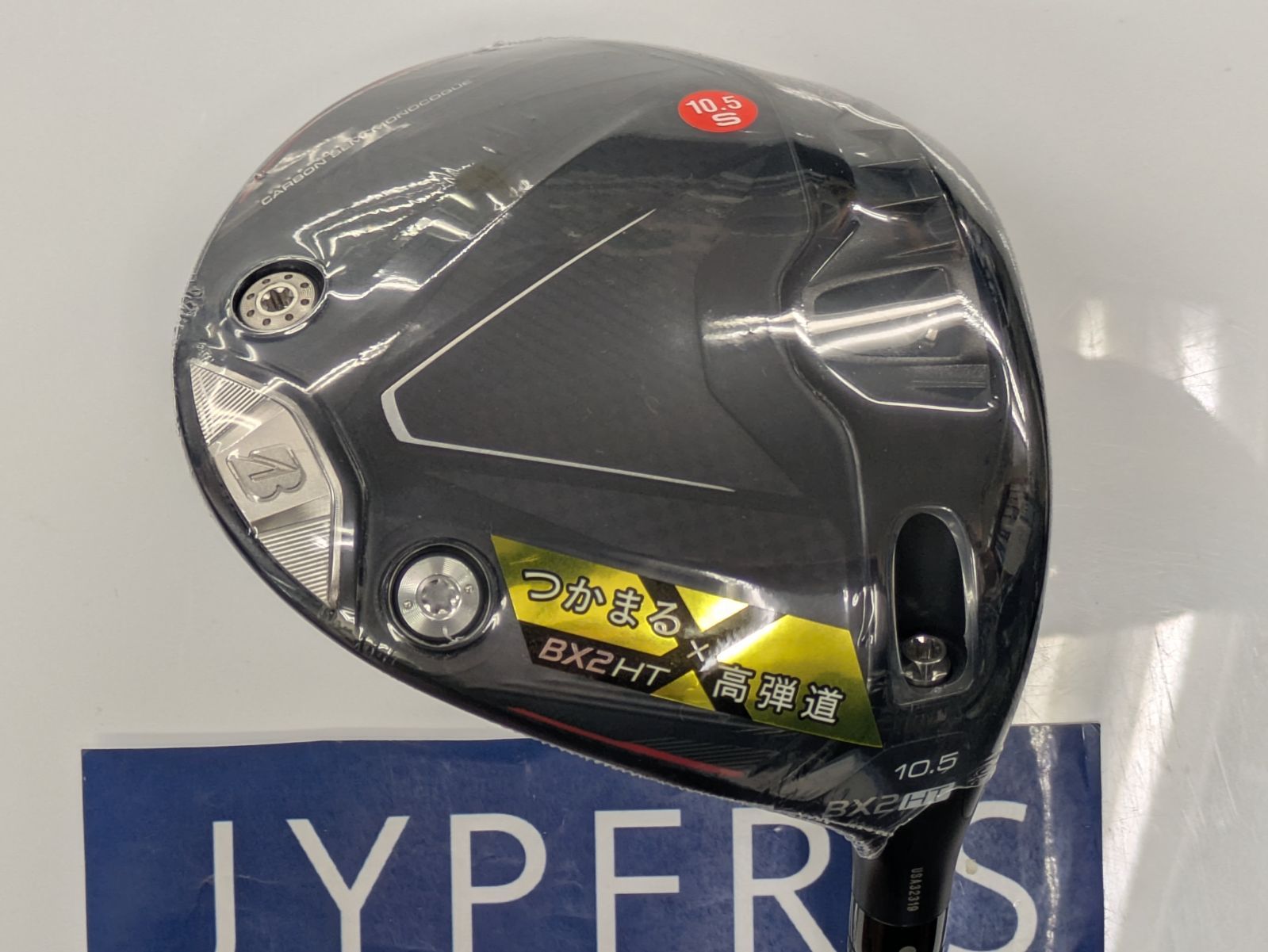 BX2HT D Diamana BS50Ⅱ 新品未使用 BXシリーズ】 BX2HT DRIVER [Diamana BS50Ⅱ] （カーボン） 1本(ﾛﾌﾄ