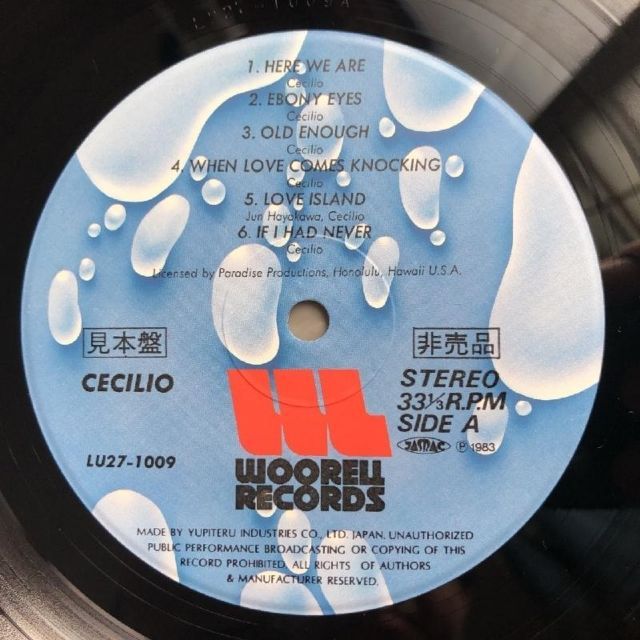 見本盤（未開封）セシリオ / CECILIO 美盤 美ジャケ 激レア物セシリオ Cecilio 1983年 LPレコード