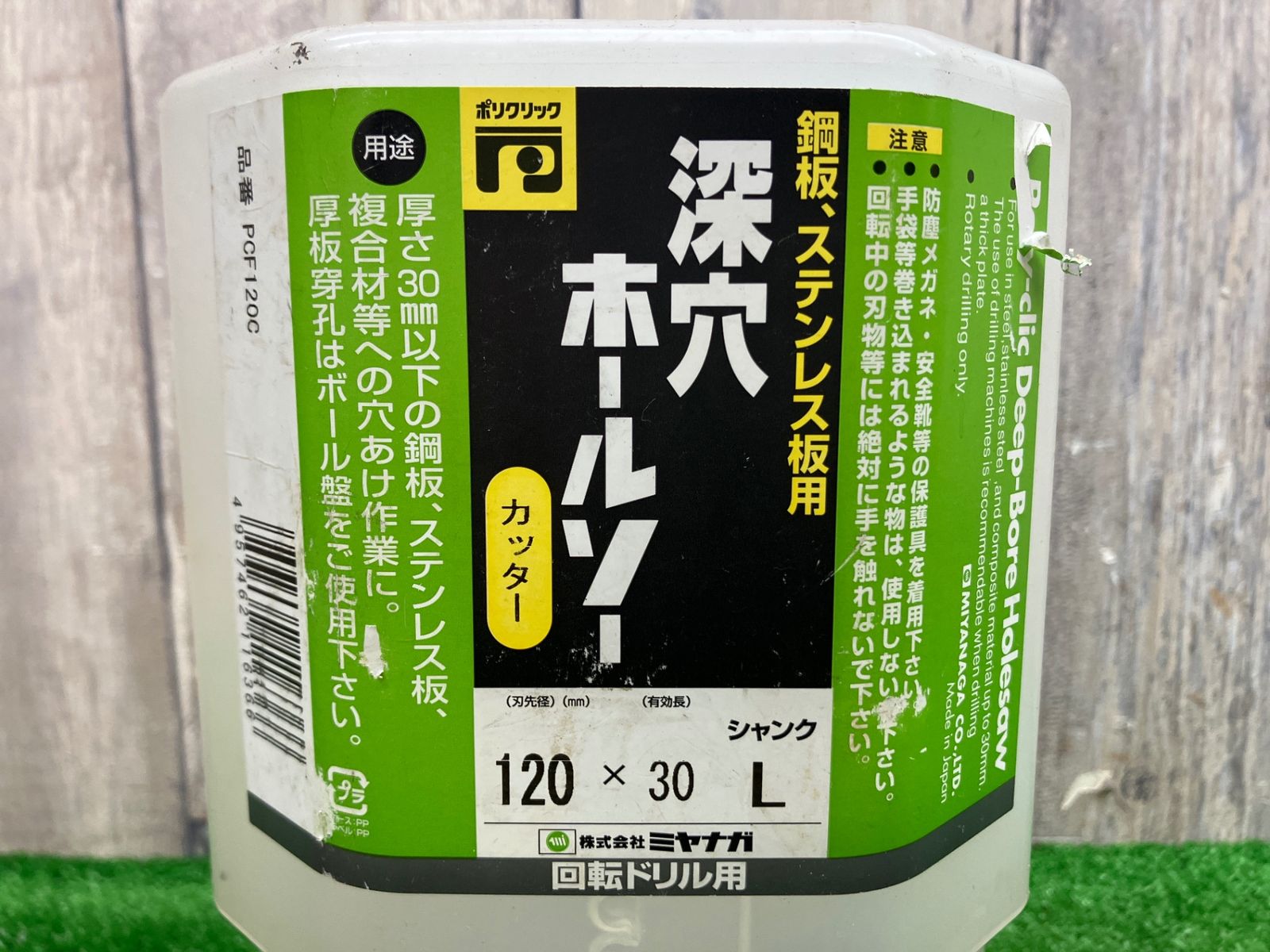 刃先径 120mm