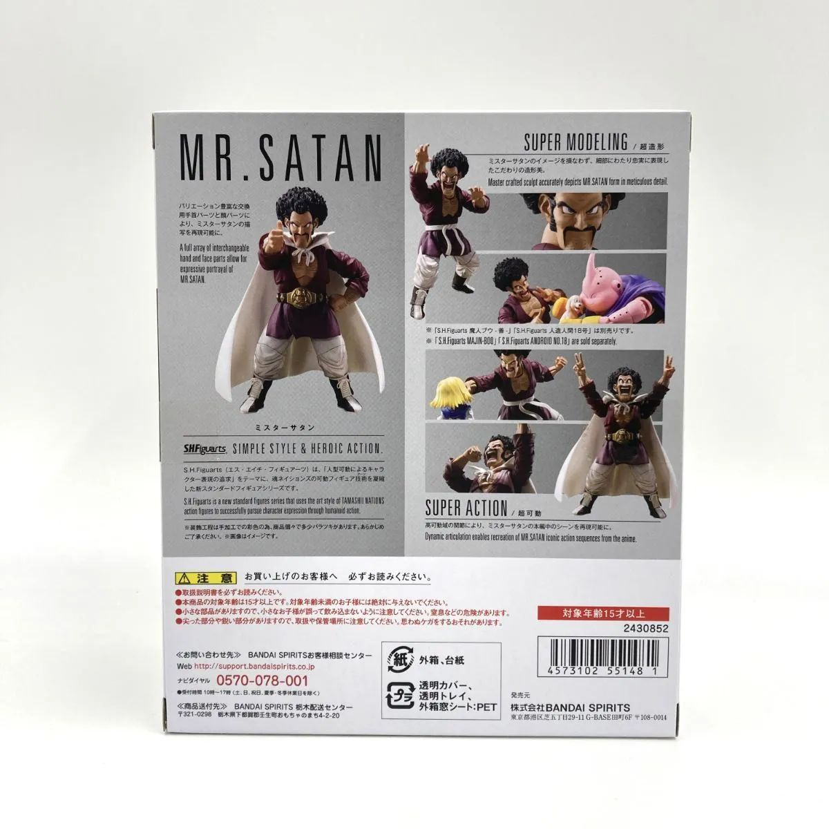 中古/A-】S.H.Figuarts ミスターサタン ドラゴンボールZ フィギュア 