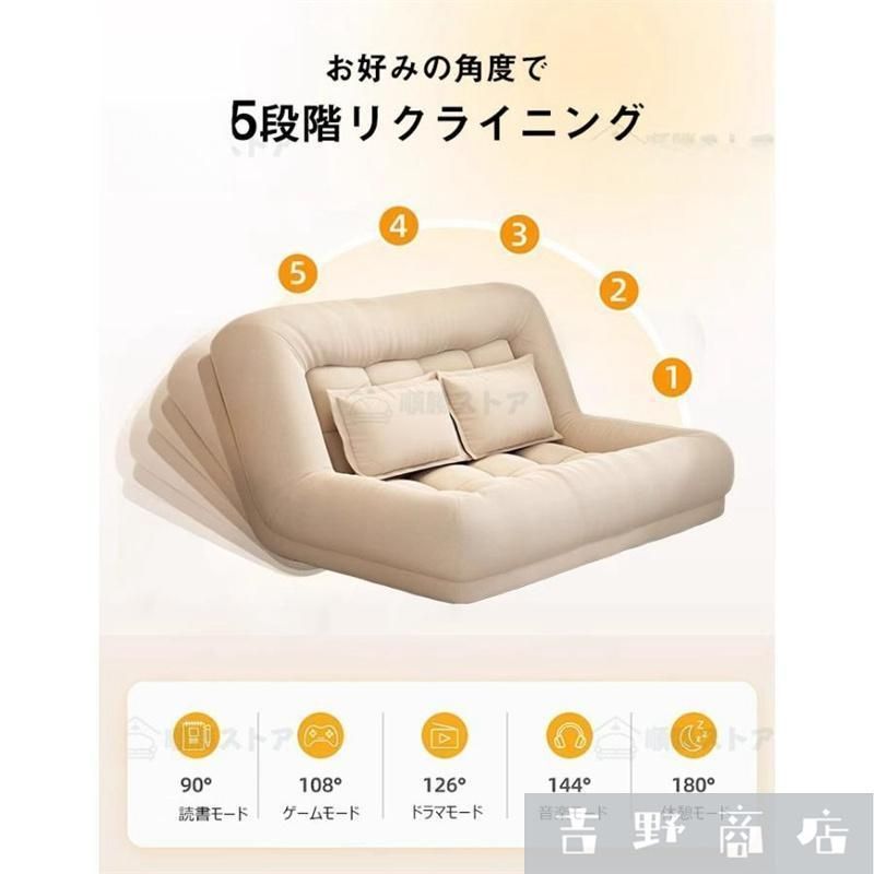 ソファーベッド