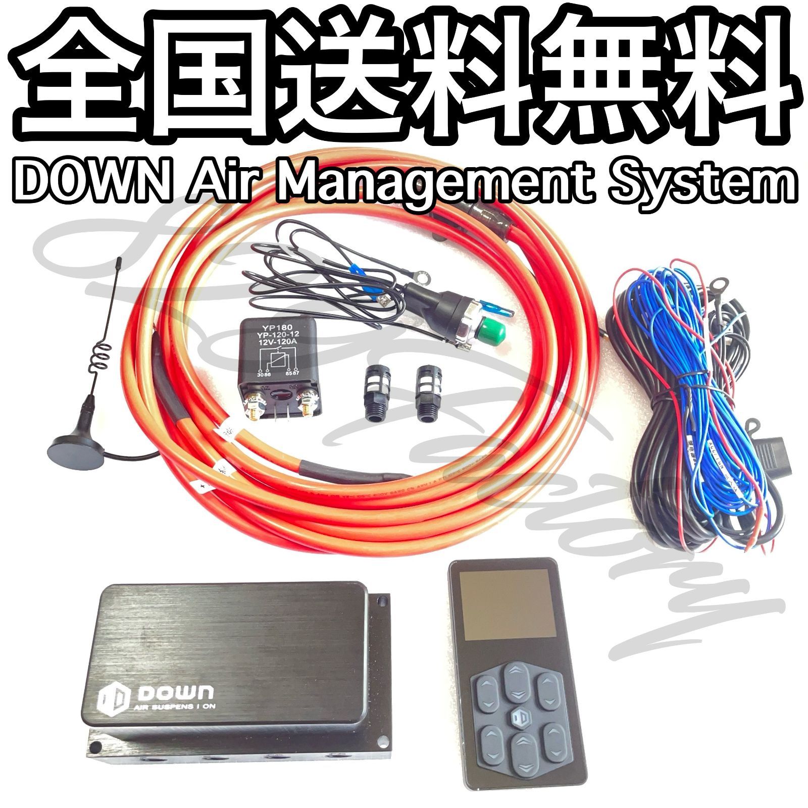 エアマネジメントシステム マネジメント メモリー機能 DOWN プレッシャーセンサータイプ エアサス アプリ対応 4独制御 エアサス