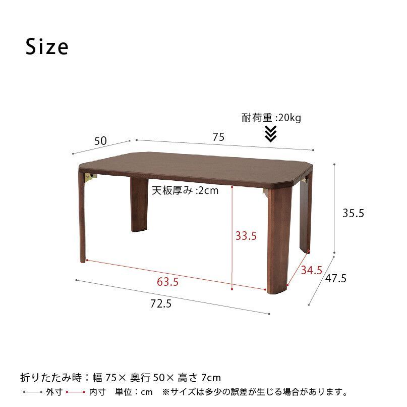 ドマーニテーブル 幅75cm ブラウン 机 木製 折り畳み ローテーブル