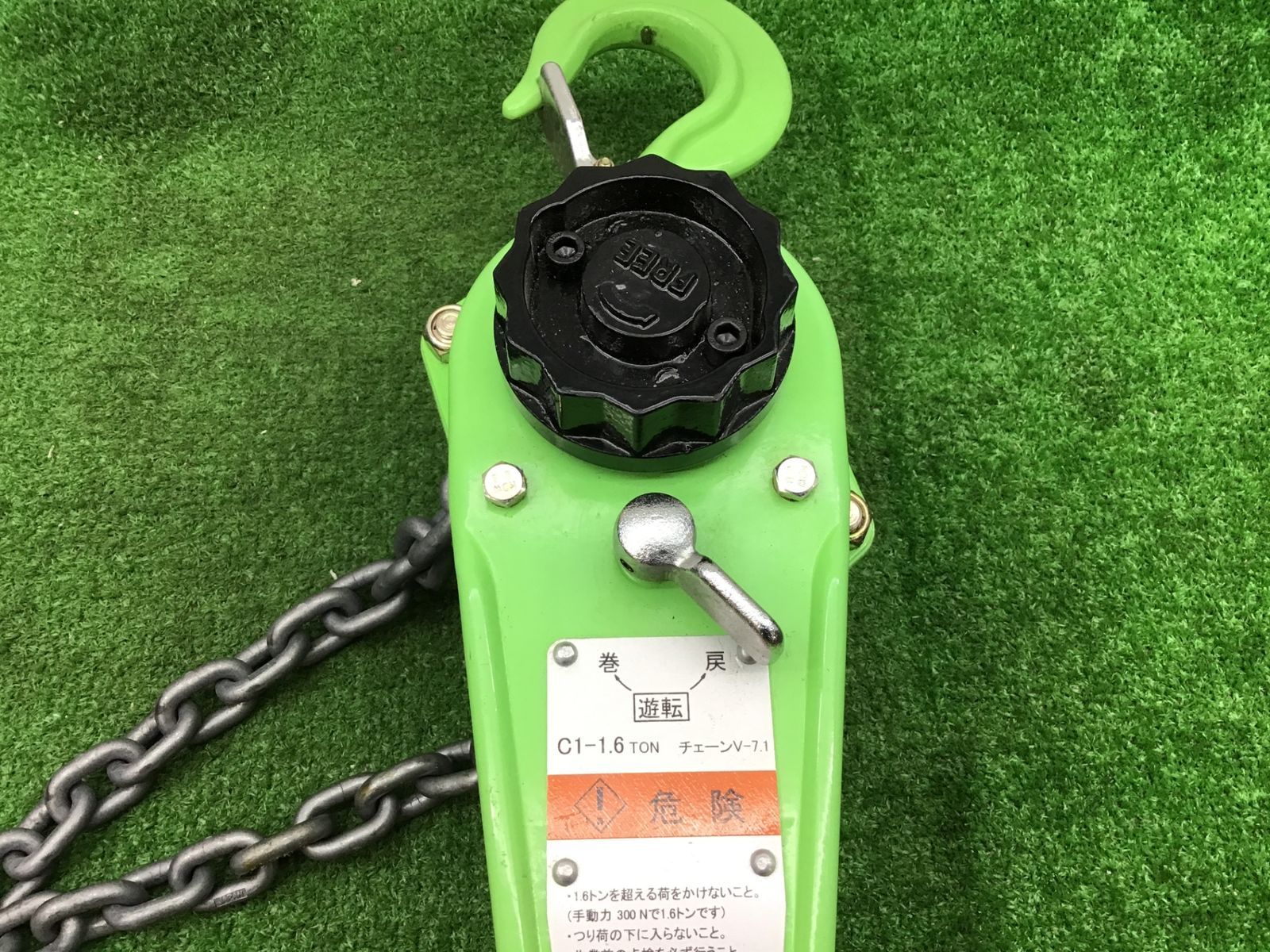 動作 □フジプーラー 1.6ｔチェーンレバーホイスト C1□アクトツール富山店□吊