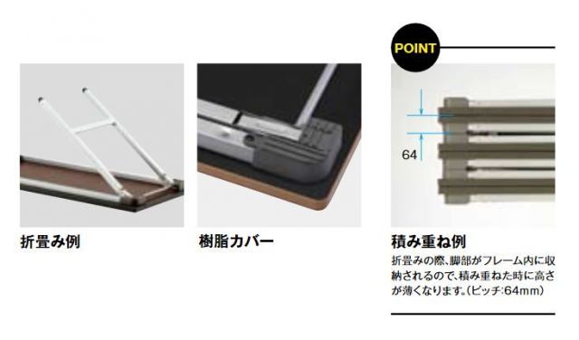 フォールディングテーブル