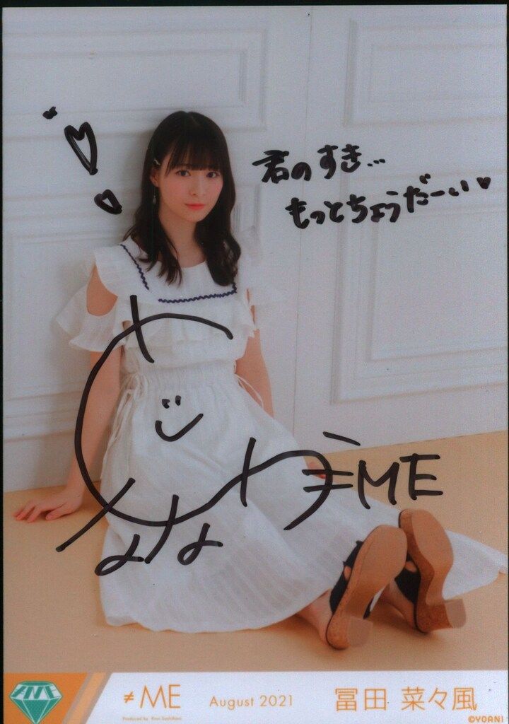 ≠ME 2021年8月ランダム生写真 冨田菜々風 【直筆サイン入り】August.2021 ワンピース ヒキ