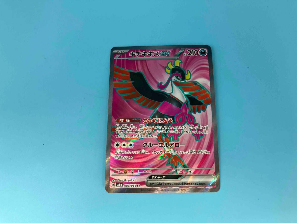 虎*様 ポケモンカード 古いカード　傷ありまとめ ポケモンカードの歴代パックの当たりカード一覧