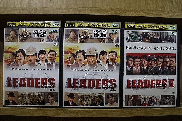 正規 LEADERS リーダーズⅠ・Ⅱ〈2枚組〉