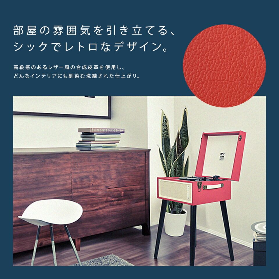 スピーカー内蔵