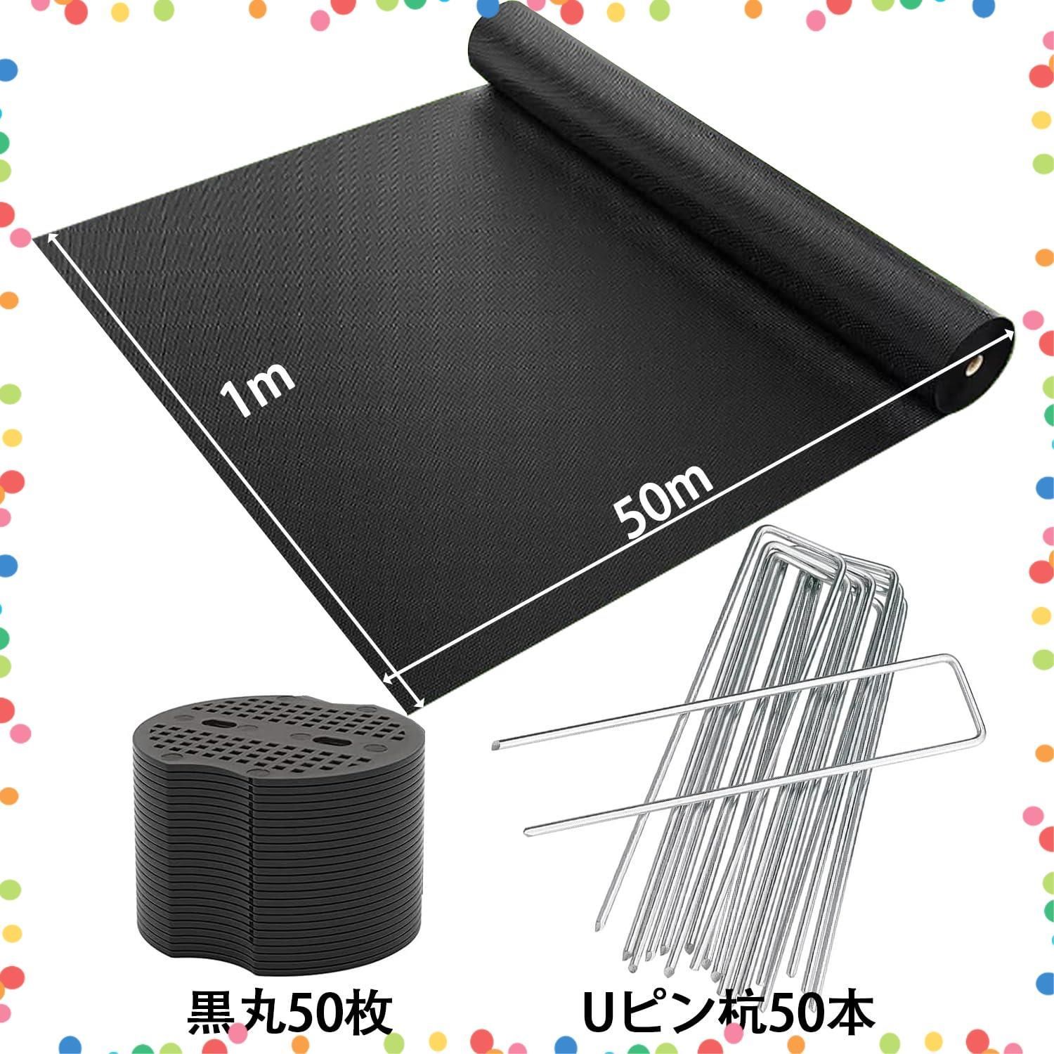 園芸用品 防草シート2m×50m 固定ピン黒丸50本付き