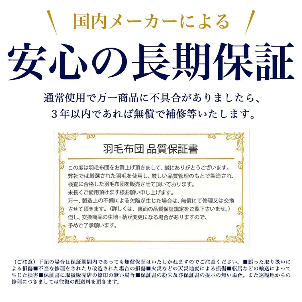 羽毛布団 ダウンケット