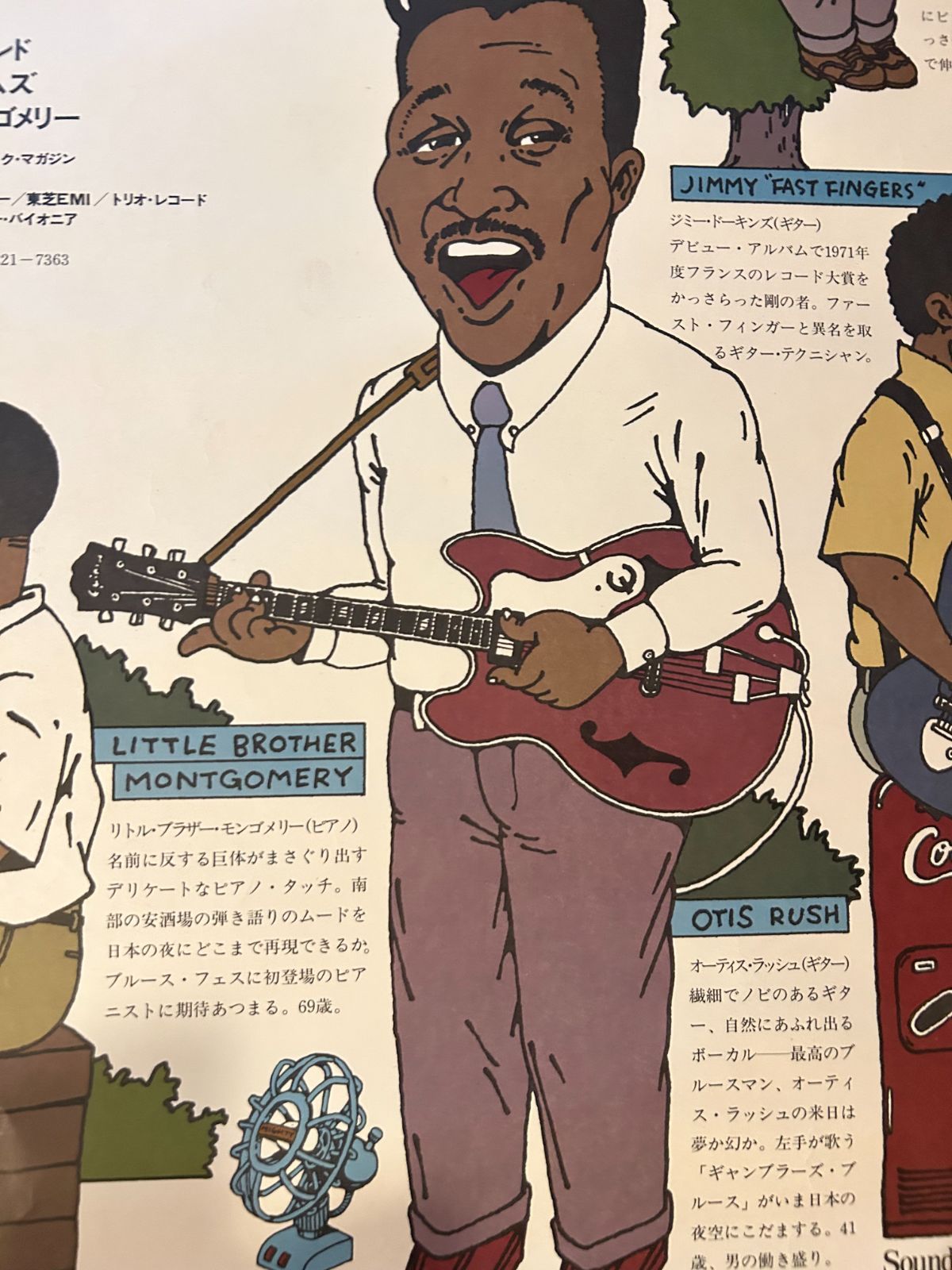 オーティス・ラッシュ Otis Rush / 第3回ブルース・フェスティバル 