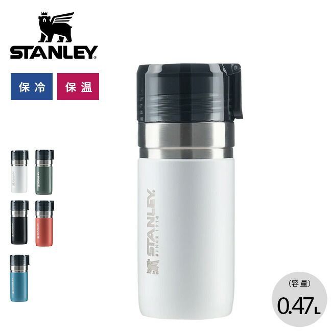 新品】STANLEY スタンレー ゴーシリーズ 真空ボトル 0.47L - メルカリ