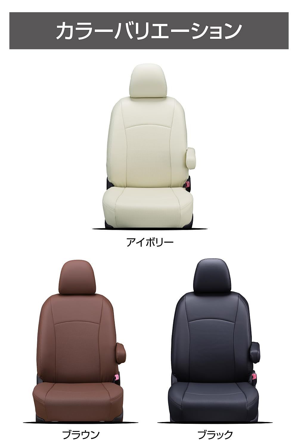 シートカバー