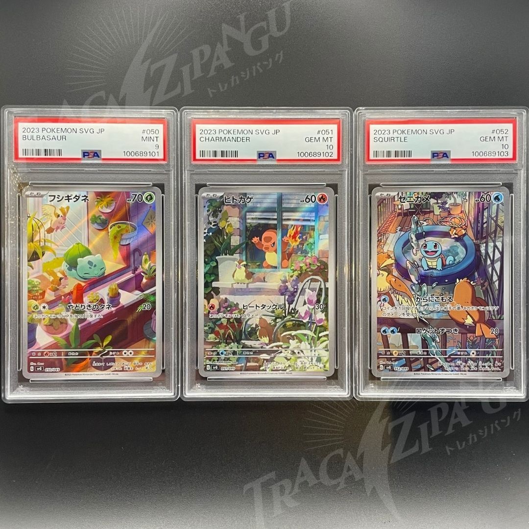 フシギダネスペシャルデッキセット PSA9.102連番セット （【PSA
