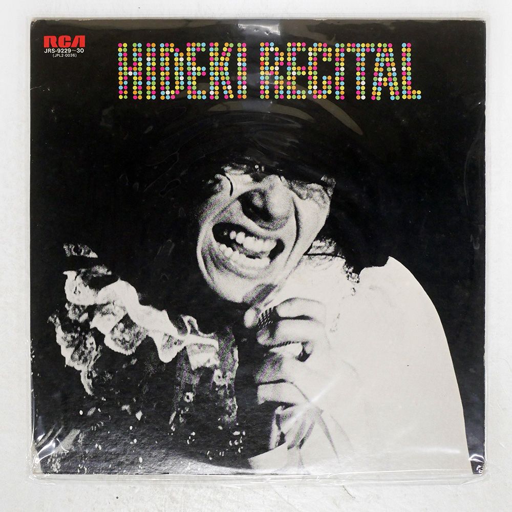 国内盤 西城秀樹/リサイタル / ヒデキ愛絶叫/RCA JRS9229 LP