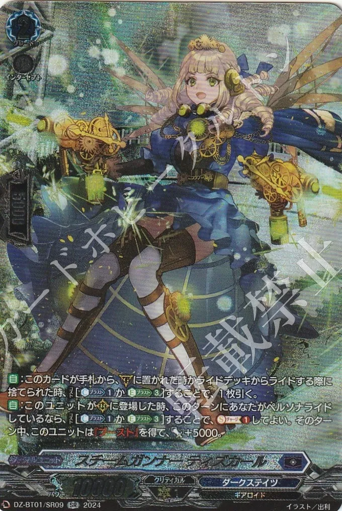 2025年最新】スチームガンナーティズカールの人気アイテム