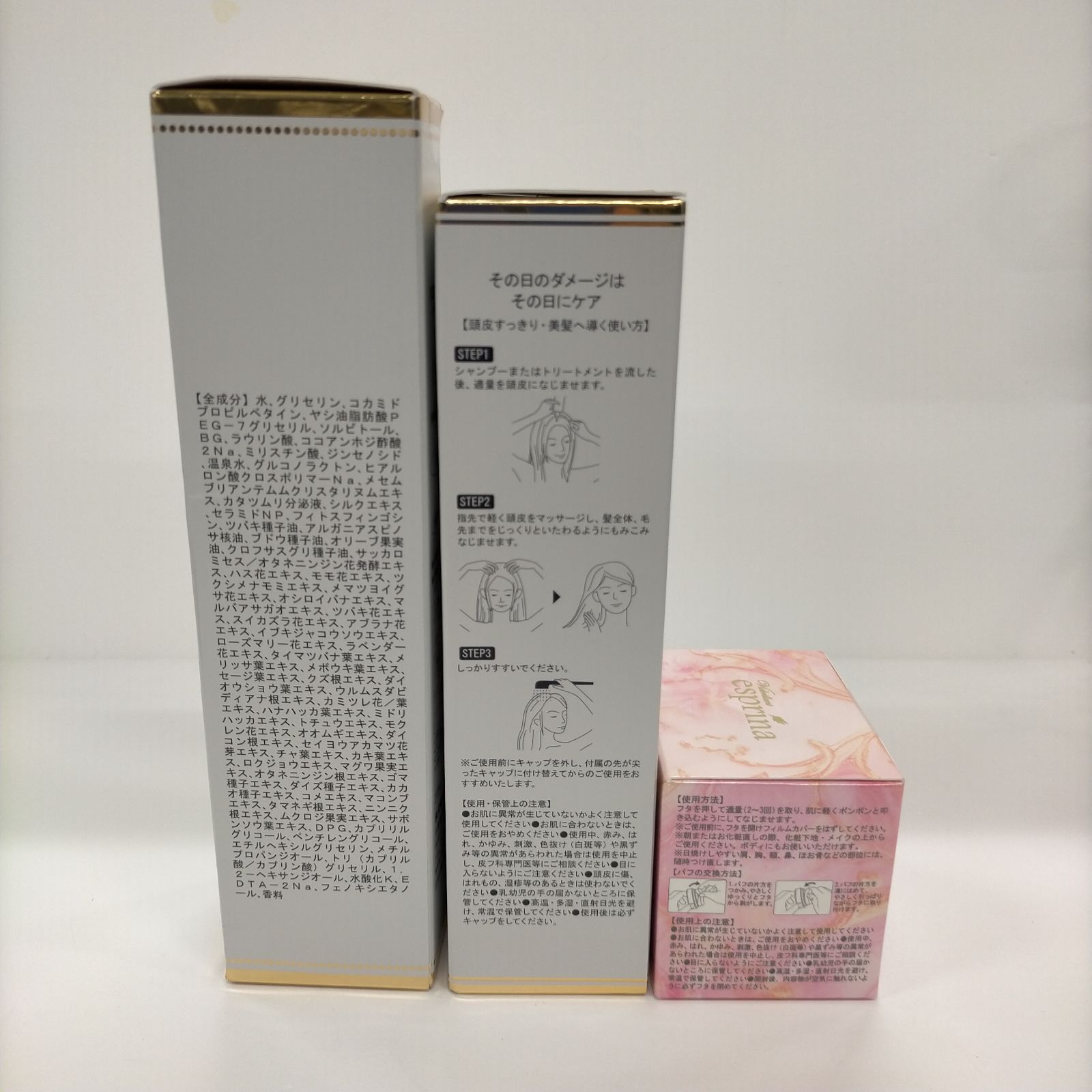 J2048 ヴィブリアン esprina エスプリーナ 洗顔料・ヘア