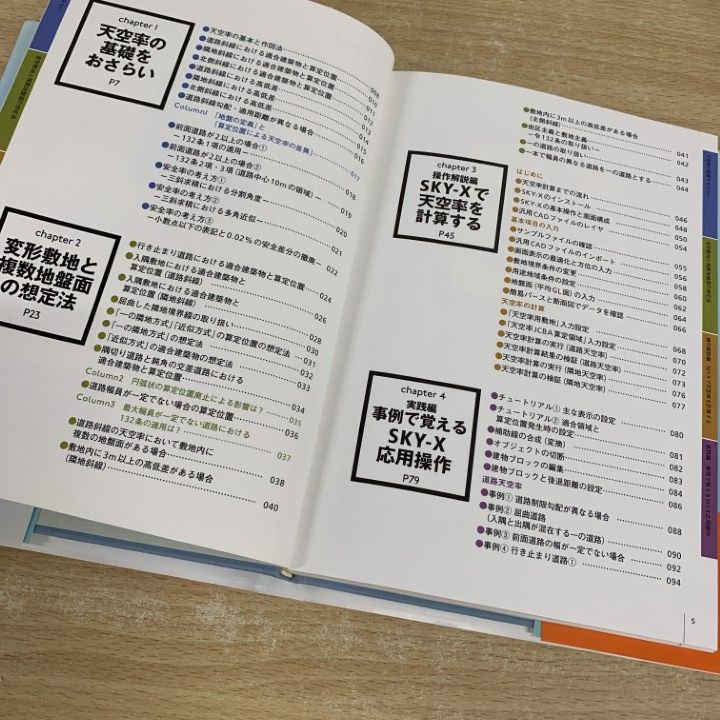 ●01)【同梱不可】【DVD未開封】日本で一番わかりやすい 天空率/「天空率ソフト」でラクラク計算!/比嘉昇秀/エクスナレッジ/2010年/A Amazon.co.jp: 日本で一番わかりやすい天空率 天空率ソフトで