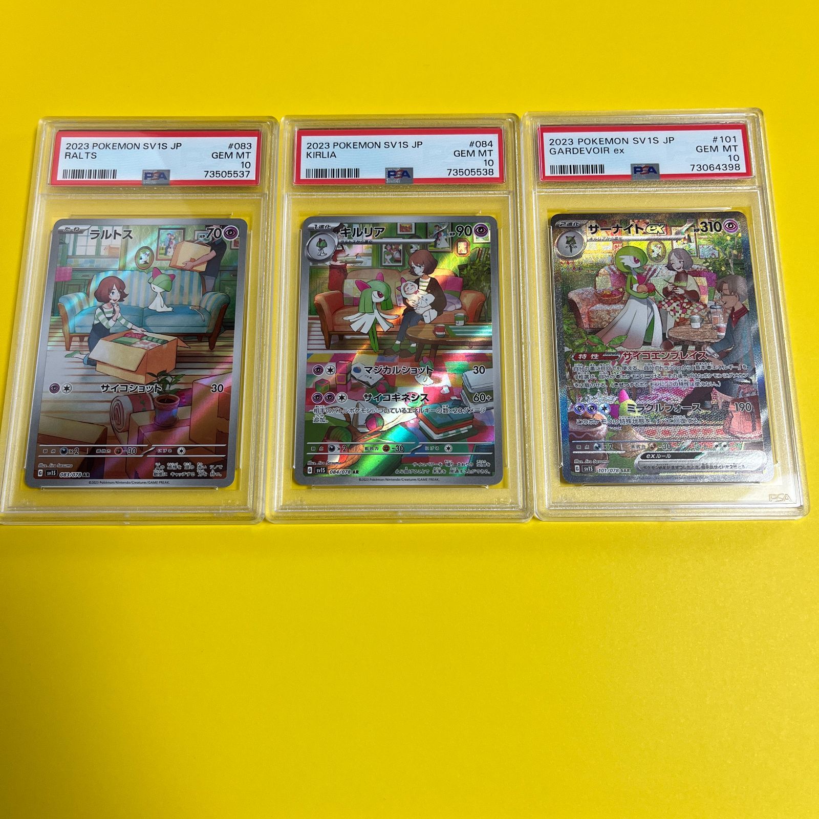 PSA10 ラルトス キルリア AR サーナイトex SAR 連番-