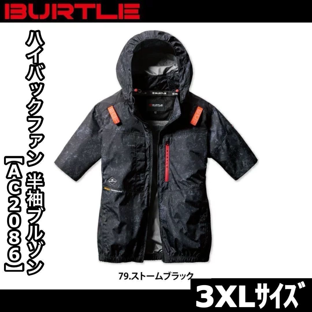 バートル BURTLE エアークラフト AC2086 ハイバック XLブラック BURTLE AC2086 バートル AIRCRAFT エアークラフト 2025 春夏