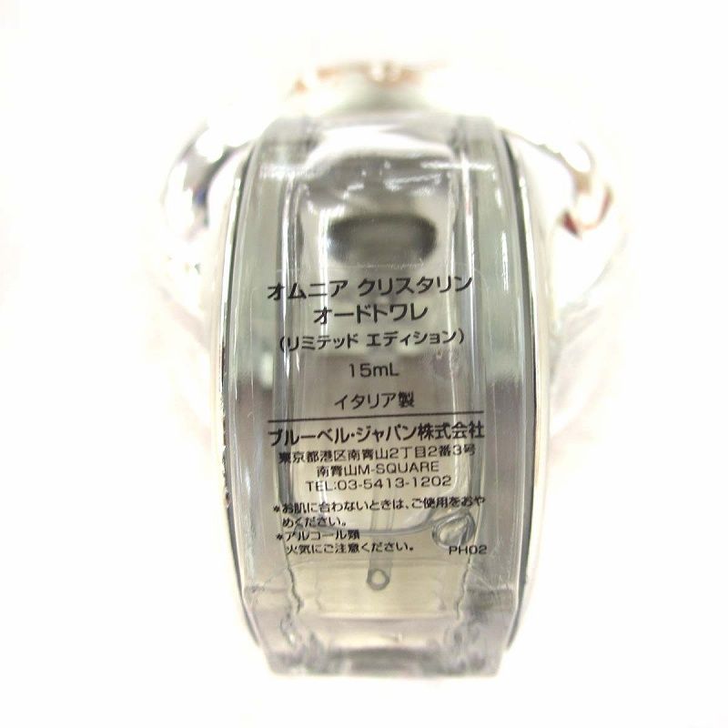未使用】ブルガリ オムニア 3本コレクション 15ml×3 数量限定品