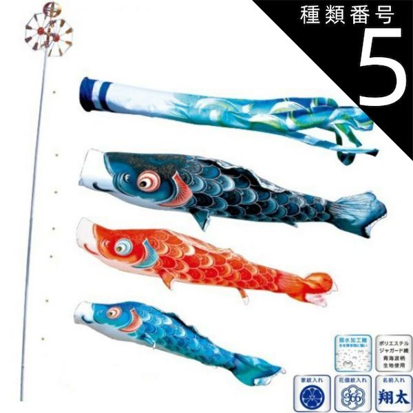 種類2：1.5m 徳永 鯉のぼり ベランダ用 ロイヤルセット 格子取付