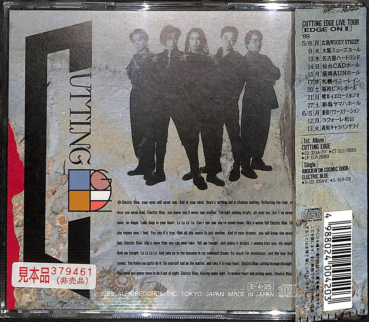 帯付きCD】cutting edge EDGE ON カッティング・エッジ - メルカリ
