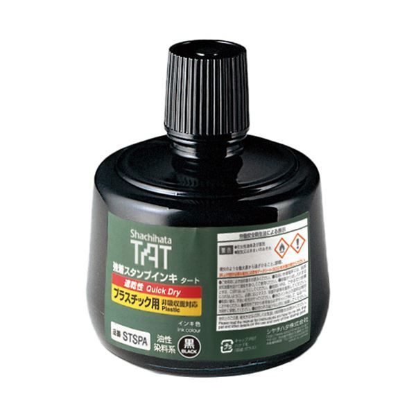 シヤチハタ 強着スタンプインキタート 速乾性プラスチック用 大瓶 330ml 黒 STSPA-3-K 1個