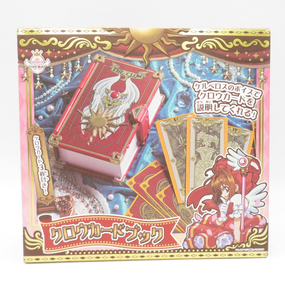 カードキャプターさくら　クロウカードブック タカラトミー Amazon.co.jp: カードキャプターさくら クロウカードブック