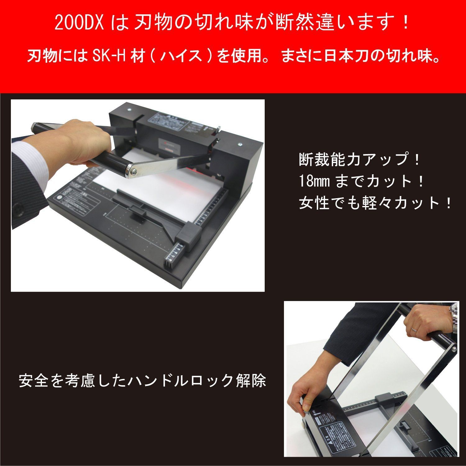 新着商品 DURODEX 自炊裁断機 ブラック 200DX WWW_USTAUSTRALIA_COM_AU