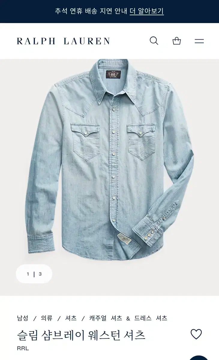 Ralph Lauren ラルフローレン RRL シャンブレー ウエストン シャツ