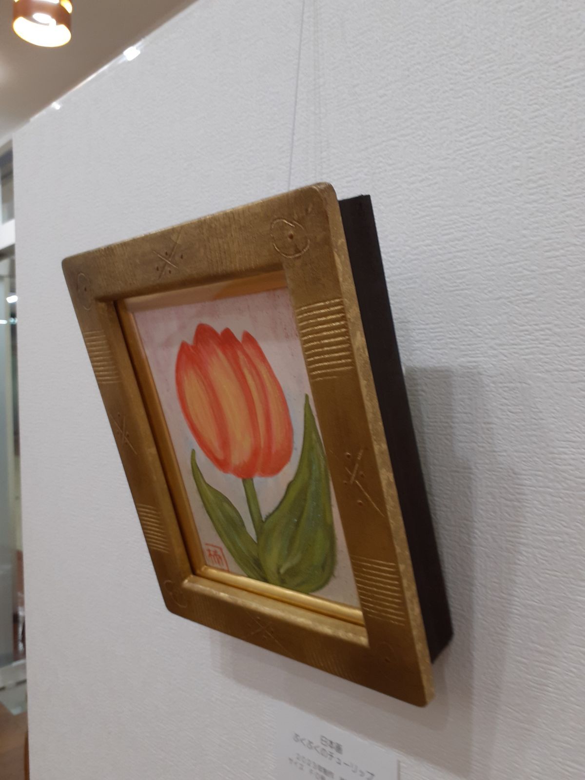 日本画 ぷくぷくのチューリップのお花 F0号 額付き 画家 小楠アキコ 