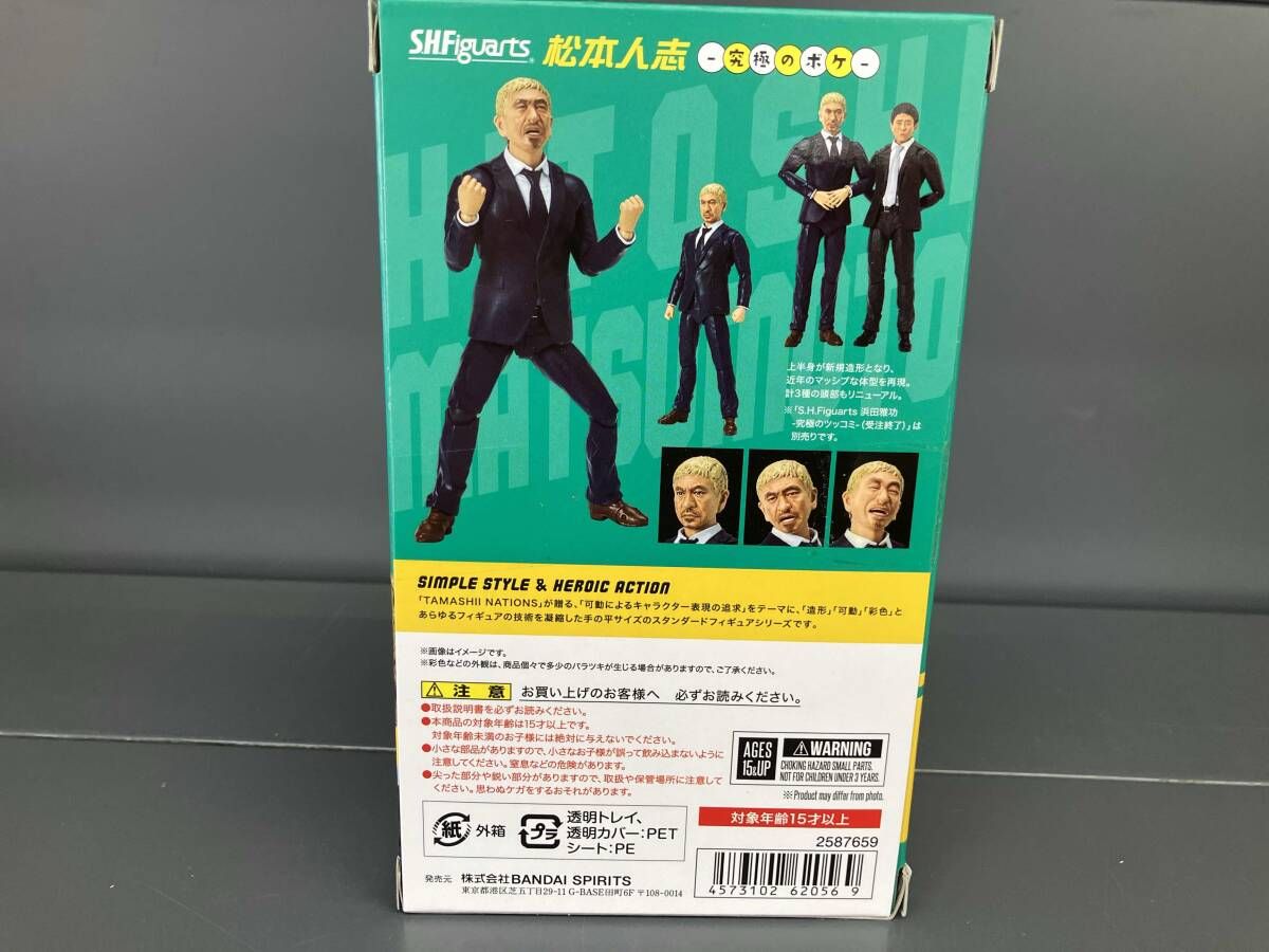 松本人志 | フィギュア ダウンタウン レビュー figure 浜田雅功 