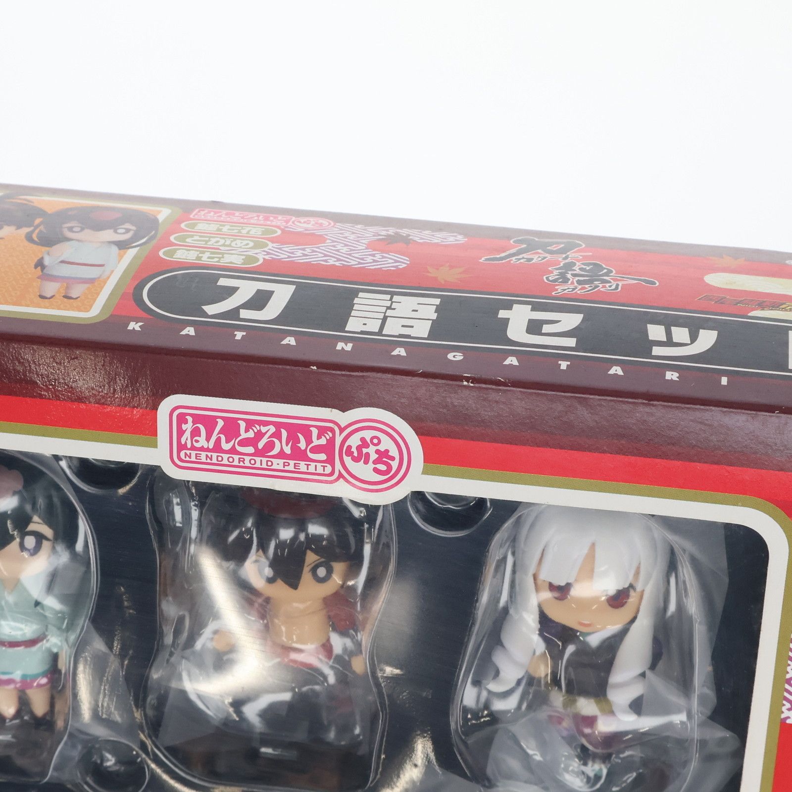 ねんどろいどぷち 刀語セット 刀語(かたながたり) 完成品 可動 
