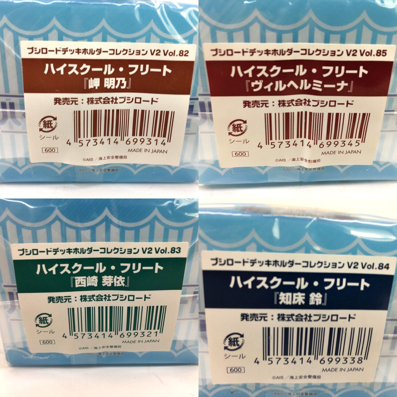 未使用・未開封品) ブシロードデッキホルダーコレクションV2 Vol.345
