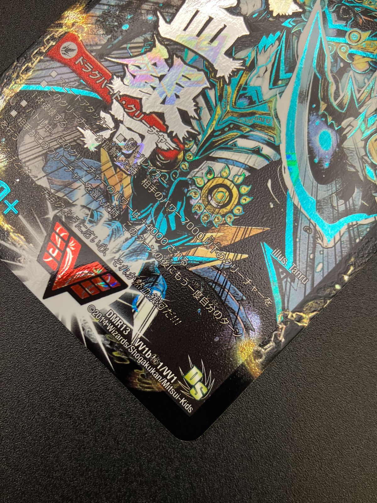 デュエルマスターズ デュエマ 熱血星龍 ガイギンガ (銀