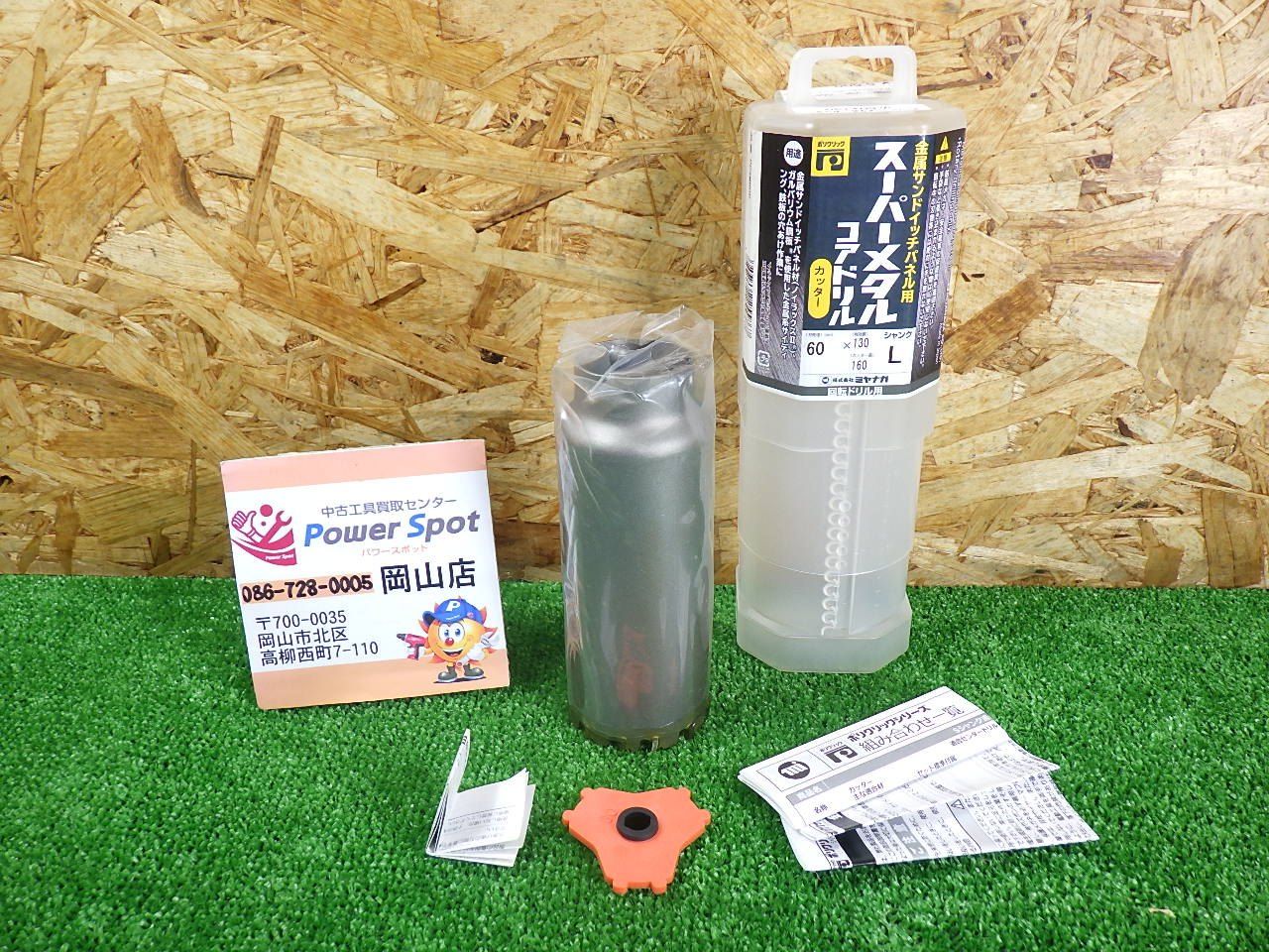 きれいな品 ミヤナガ スーパーメタルコアドリル カッター 刃先径60mm 有効長130mm PCSM60C 工具 品