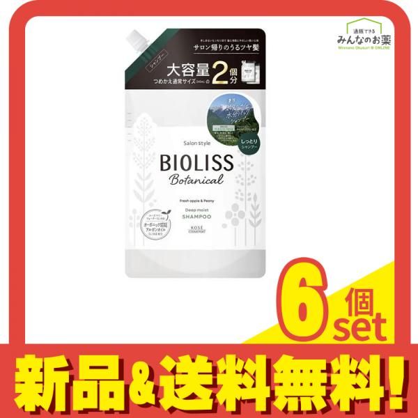 SSビオリスボタニカルシャンプー(ディープモイスト) × 12点 SSビオリスのヘアケア・スタイリング SSビオリス ボタニカル