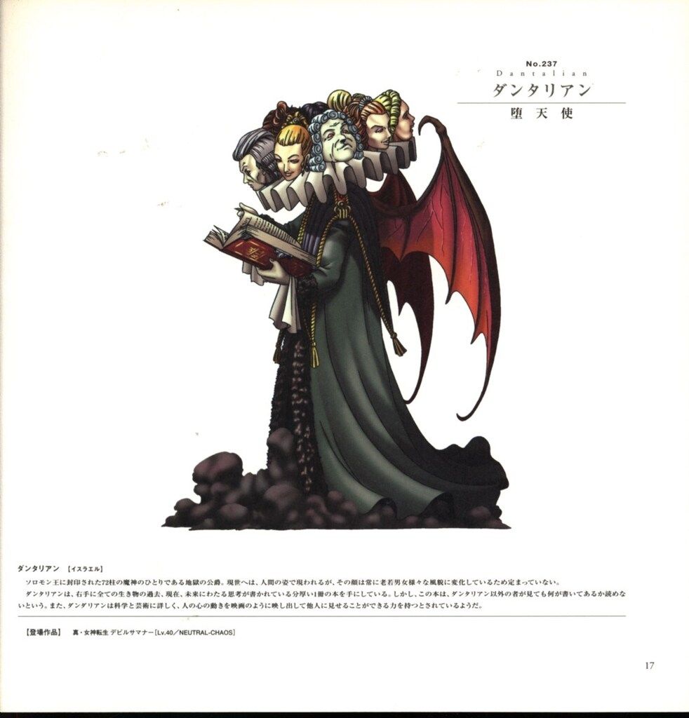 金子一馬グラフィックス万魔殿 金子一馬グラフィックス 悪魔編 上巻